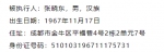 最高超162.5万！重庆五中院发布悬赏执行公告 - 重庆晨网