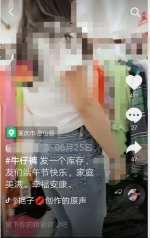 巫山一女子抖音发视频交男友惹杀身之祸 经抢救脱险出院 - 重庆晨网