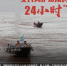 “亮剑”长江非法捕鱼者 一支民间护鱼队的24小时“战斗” - 重庆晨网