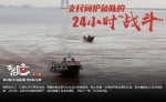 “亮剑”长江非法捕鱼者 一支民间护鱼队的24小时“战斗” - 重庆晨网