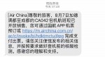 梁平小伙一人背包出国游 被困尼泊尔首都近半年 - 重庆晨网