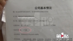 身份证在火车站弄丢了后 女保安莫名成两家公司的高管 - 重庆晨网