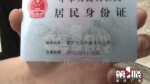 身份证在火车站弄丢了后 女保安莫名成两家公司的高管 - 重庆晨网