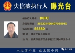黔江最新曝光28名失信人员名单 最低欠款2160元 - 重庆晨网