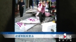 广告牌突然垮塌 三行人受伤 - 重庆晨网