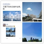 重庆人，拍了拍最美的蓝天 - 重庆晨网