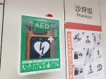扩散！重庆这些轨道交通车站可找到“救命神器”AED - 重庆晨网