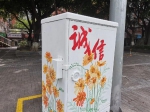 稀奇，江北街头的花“开”到了变电箱上！ - 重庆晨网