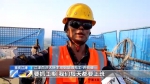 高温下的坚守：140米高空绑6吨钢筋 推进白沙长江大桥建设 - 重庆晨网