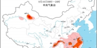 中央气象台发布高温黄色预警：重庆今日最高气温39℃ - 重庆晨网