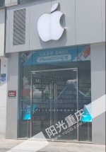 长得都一样！南岸万达广场这家“苹果专卖店”是假的！ - 重庆晨网