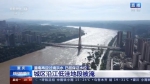潼南再迎过境洪水 已超保证水位4.81米 - 重庆晨网