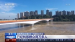 潼南再迎过境洪水 已超保证水位4.81米 - 重庆晨网