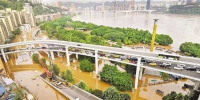 重庆本轮洪水为啥涨得高退得慢 专家：高位运行时间长，预计23日前后退至保证水位以下 - 重庆晨网