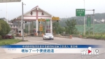 重庆高速路网将新增一批出入口和连接道 - 重庆晨网