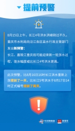 刚刚，重庆历史罕见特大洪水警报解除 - 重庆晨网