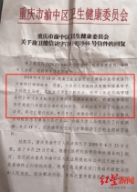 主刀做隆胸的竟是口腔医生？重庆一女子花11万做美容手术后假体疑似破裂 整容门诊被罚2800 - 重庆晨网