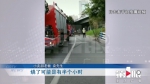三轮车停放半小时后起火自燃 目击者：疑似漏油导致 - 重庆晨网