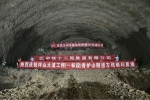 重庆市政隧道施工最快纪录诞生 坪山大道香炉山隧道左线贯通 - 重庆晨网