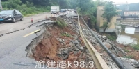 省道S102渝建路新桥水库塌方路段已恢复通行 - 重庆晨网