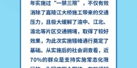 重庆市公安局关于重庆市中心城区高峰时段桥隧错峰通行措施征求公众意见的相关解读 - 重庆晨网