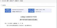 又一条高铁纳入建设规划 连接云南贵州重庆 - 重庆晨网