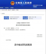 又一条高铁纳入建设规划 连接云南贵州重庆 - 重庆晨网
