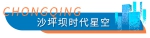 重庆“魔楼”不止红鼎国际 这3栋写字楼也曾是重庆人的乌托邦 - 重庆晨网