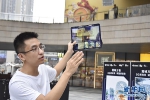 对着空气扫红包看评分 重庆有个5G商场火了 - 重庆晨网