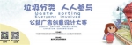 抓紧了 重庆市垃圾分类公益广告创意设计大(5187439)-20200910152243.jpg - 重庆晨网