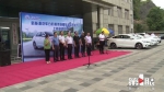 重庆首批分时租赁新能源汽车在渝北区上线 - 重庆晨网