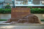 这个近百年的公园 记录着重庆城的过去和现在 - 重庆晨网