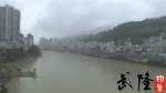 水位陡涨14米 乌江武隆段迎今年入秋以来最大洪峰 - 重庆晨网
