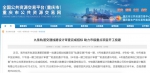 重磅！重庆市城市轨道交通第四期建设规划通过国家发改委批复 - 重庆晨网