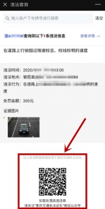 重庆高速ETC开通违章查询功能 手指点点就搞定！ - 重庆晨网