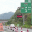 石渝高速丰都段一隧道施工 车辆注意绕行 - 重庆晨网