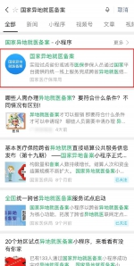 @重庆医保参保人 一渠道已开通 市外突发疾病临时住院一部手机就可办理 - 重庆晨网