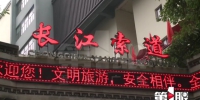 告别大街上枯燥排队 长江索道景区游客中心开放 - 重庆晨网