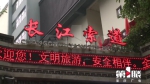 告别大街上枯燥排队 长江索道景区游客中心开放 - 重庆晨网