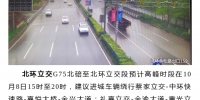 重庆主城中心城区将迎来节日返程高峰 请合理规划返程时间和线路 - 重庆晨网