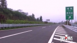 南两高速全线建设完成 本月中旬将通车 - 重庆晨网