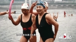 乘风破浪的奶奶：游泳31年，91岁仍天天下水 - 重庆晨网