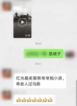 网友用手机拍下这名交巡警的行为后，还手写信件反映情况…… - 重庆晨网