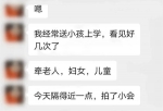网友用手机拍下这名交巡警的行为后，还手写信件反映情况…… - 重庆晨网
