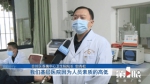 重庆市九成区县已开通远程诊疗服务 - 重庆晨网
