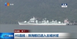 来了！退役“珠海舰”进入重庆主城水域 - 重庆晨网