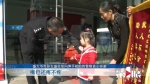三岁女童休克民警丢下饭碗启动警车，市民说：做得到位！ - 重庆晨网