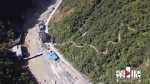 “地质博物馆”里修高速路 隧道开在绝壁上 - 重庆晨网