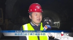 “地质博物馆”里修高速路 隧道开在绝壁上 - 重庆晨网