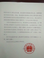 重庆市五中院作出的《国家司法救助决定书》。 - 重庆晨网